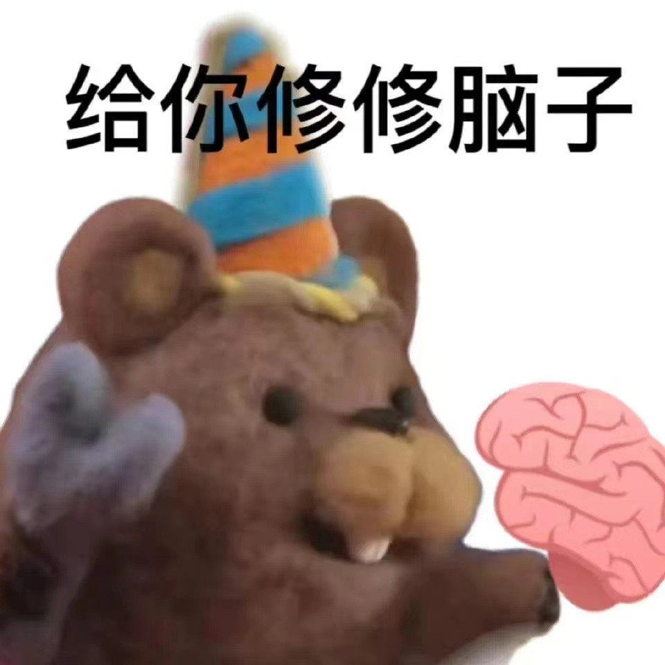 𝑺𝒉𝒂𝒓𝒆·表情包丨超实用又抽象的表情包分享