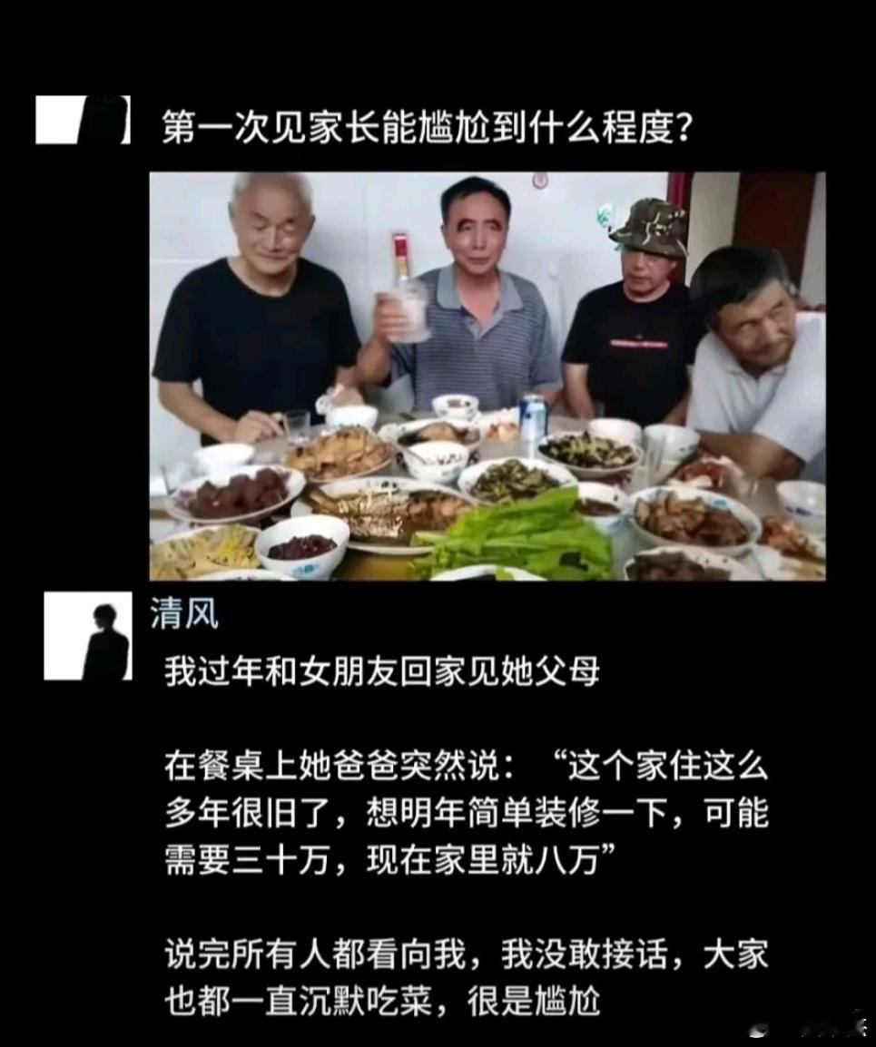 高情商的你会怎么回？女朋友爸爸突然说："这个家住这么多年很旧了，想明年简单装修一
