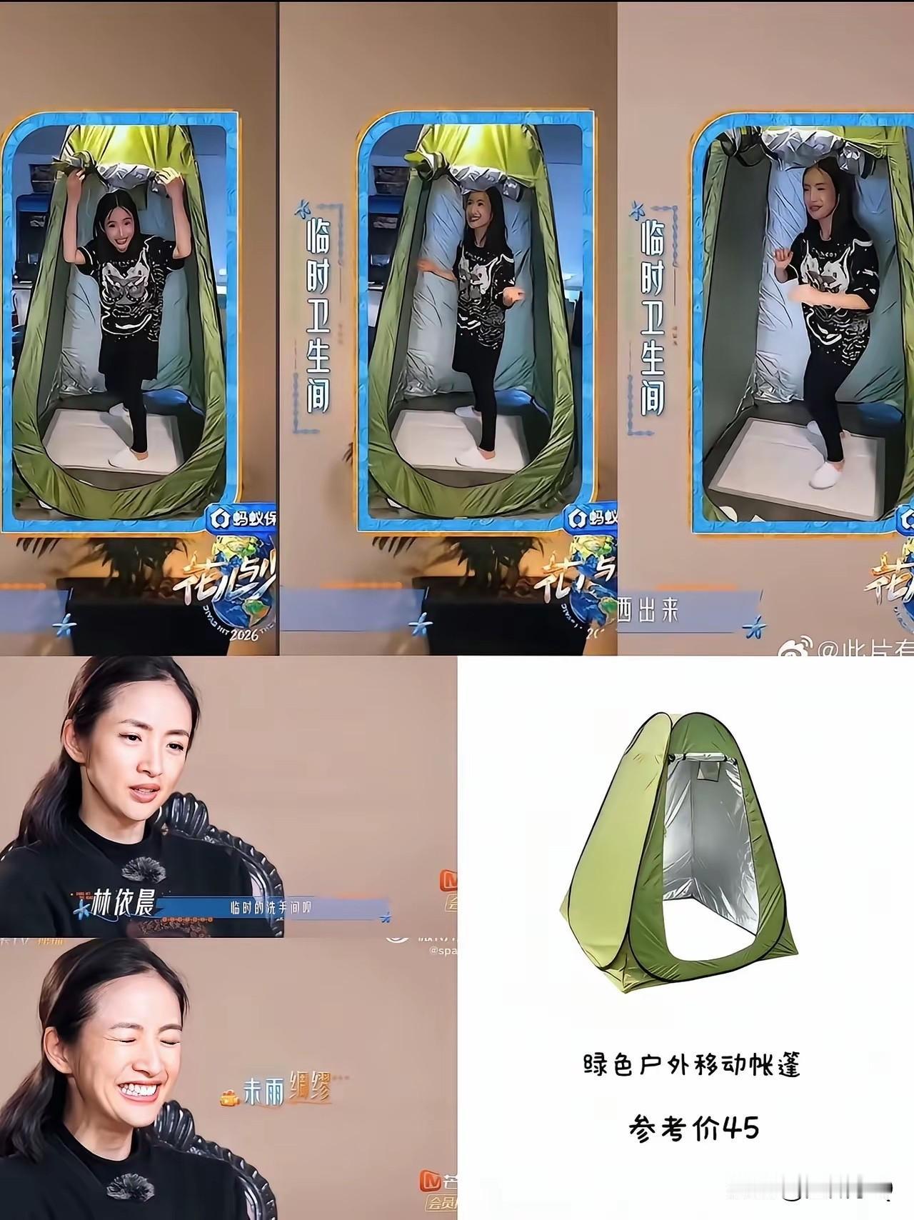 林依晨太拉好感了，这么细心体贴的女孩，难怪当初胡歌对她赞不绝口。林依晨这次参