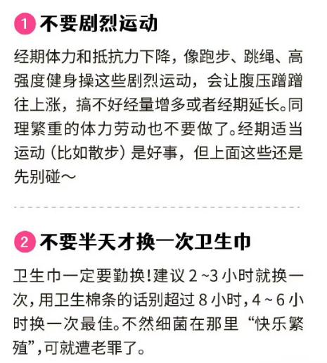 月经一定程度上能反映气血状况，别再忽视身体信号很多女生只把月经当成麻烦，却不知