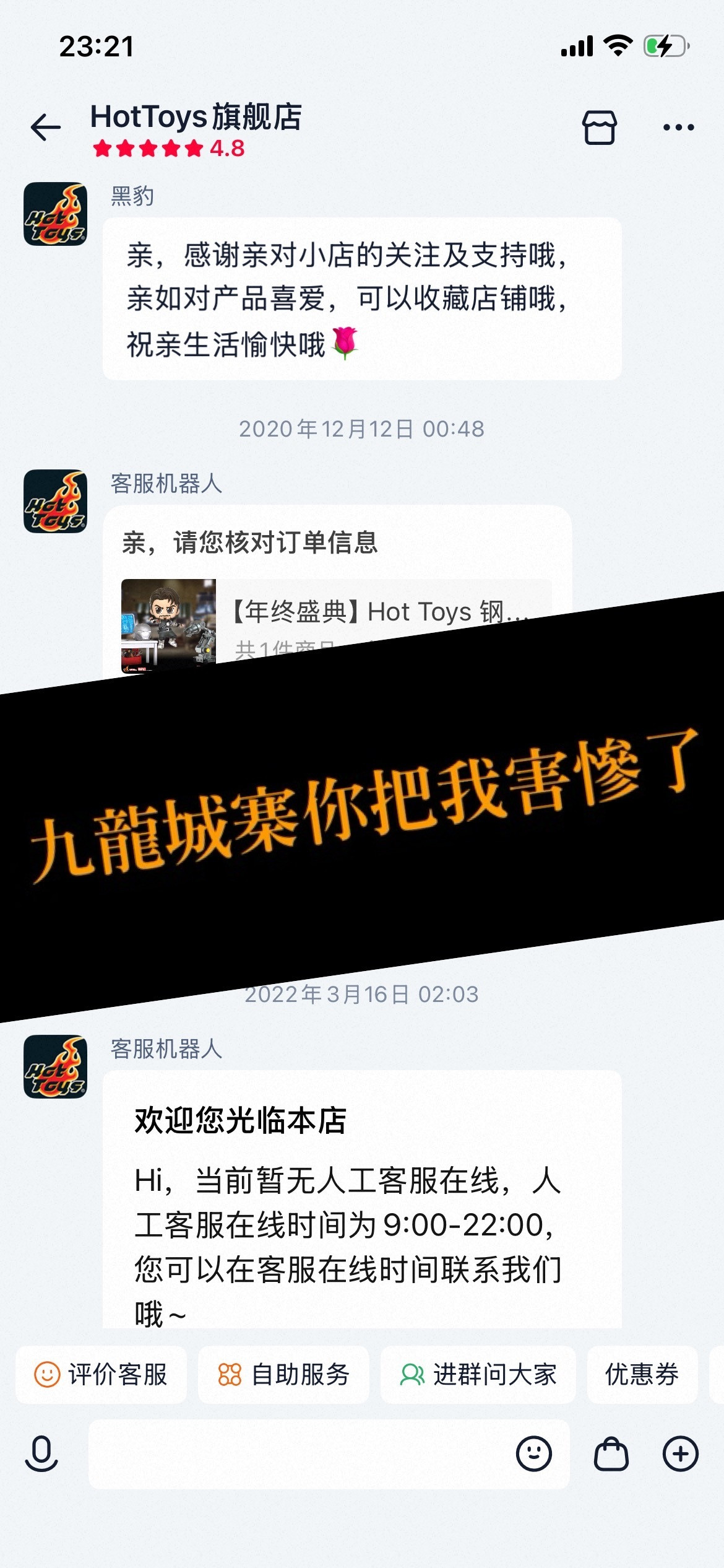 上一次和官店产生订单还是2020年买的Q版调试1.0……妈咪啊你自己看看呢！说起