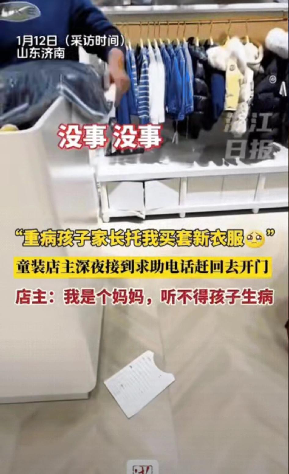 泪目了！深夜11点多，商场服装店店主正走在回家的路上，突然接到一通陌生电话，电话