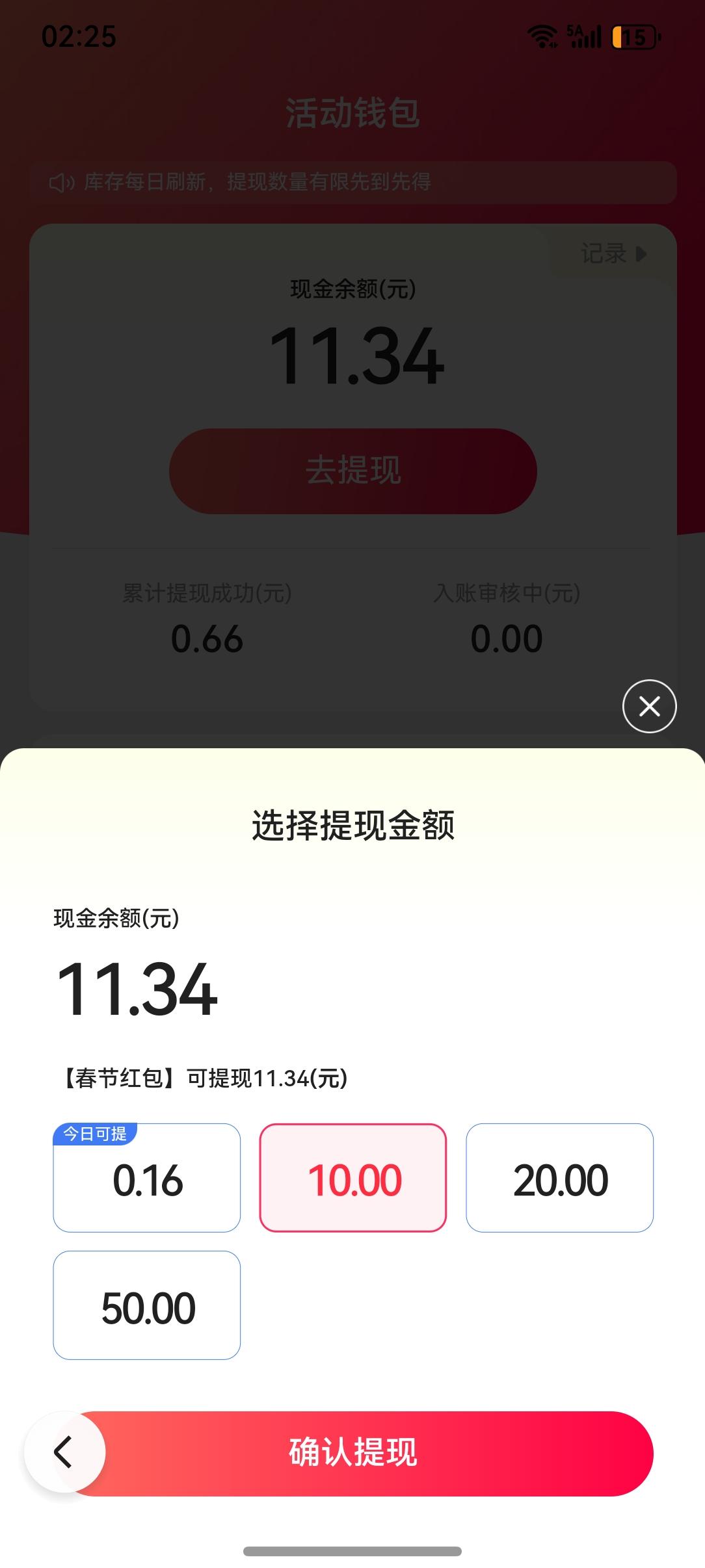 今年春节集卡活动收益如下百度：11.34元快手：两个号0.85+4.28=5