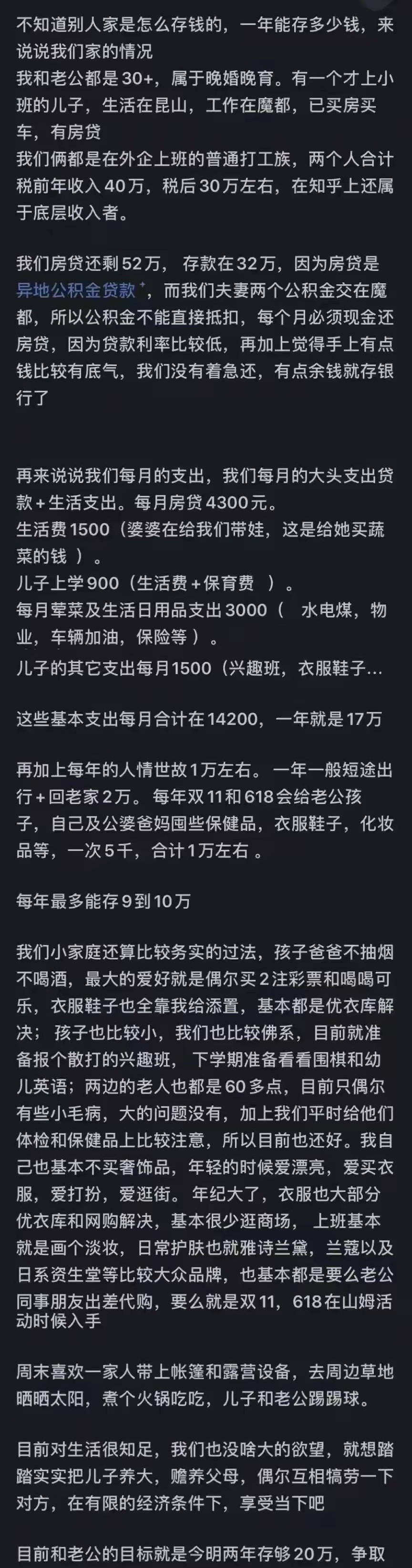 这工资已经秒杀很多人了！[赞]​​​