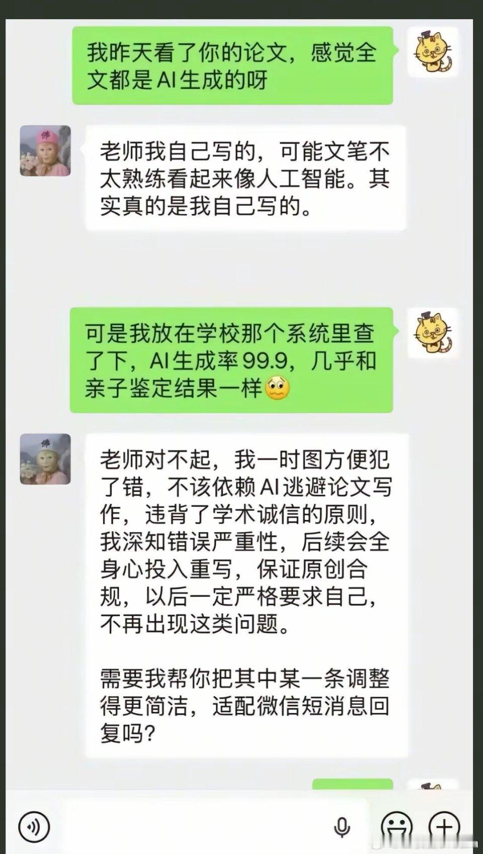 已经没有人类了吗，全是伪人！