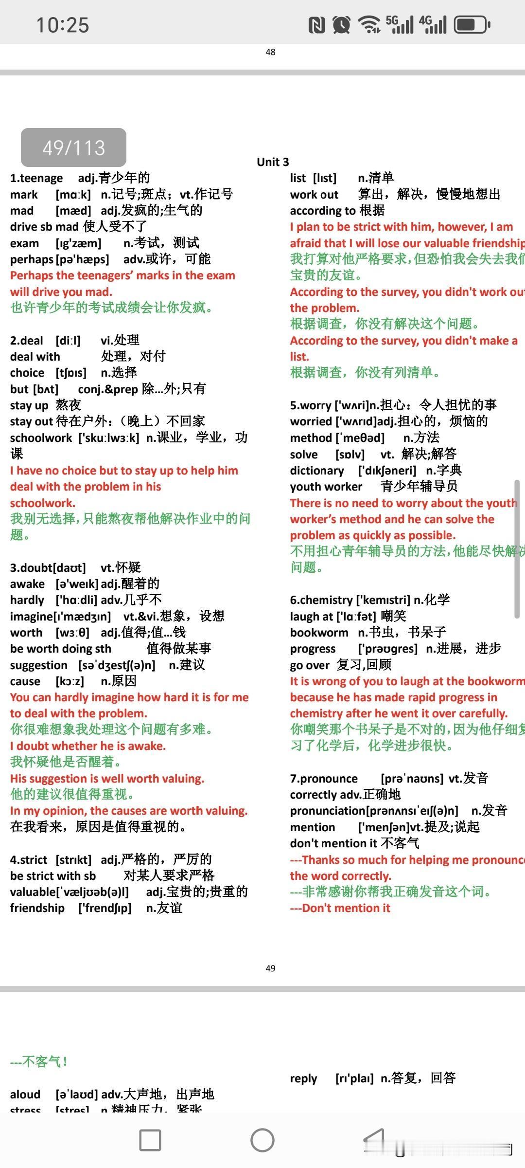 怎么学英语？怎么快速背单词？一定要有句子做基础！我已经把初中，高中和小学英语