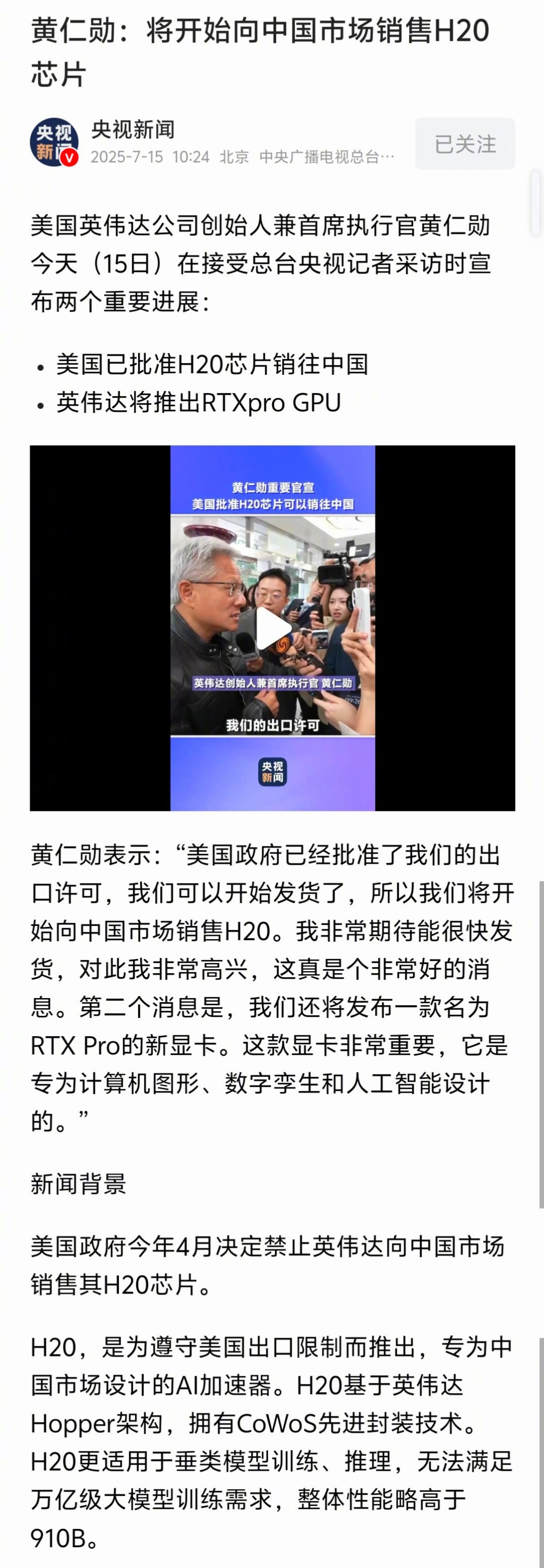 H20放弃幻想，时刻坚定走自研之路。同时，得防止英伟达搞低价倾销，挤占我们国
