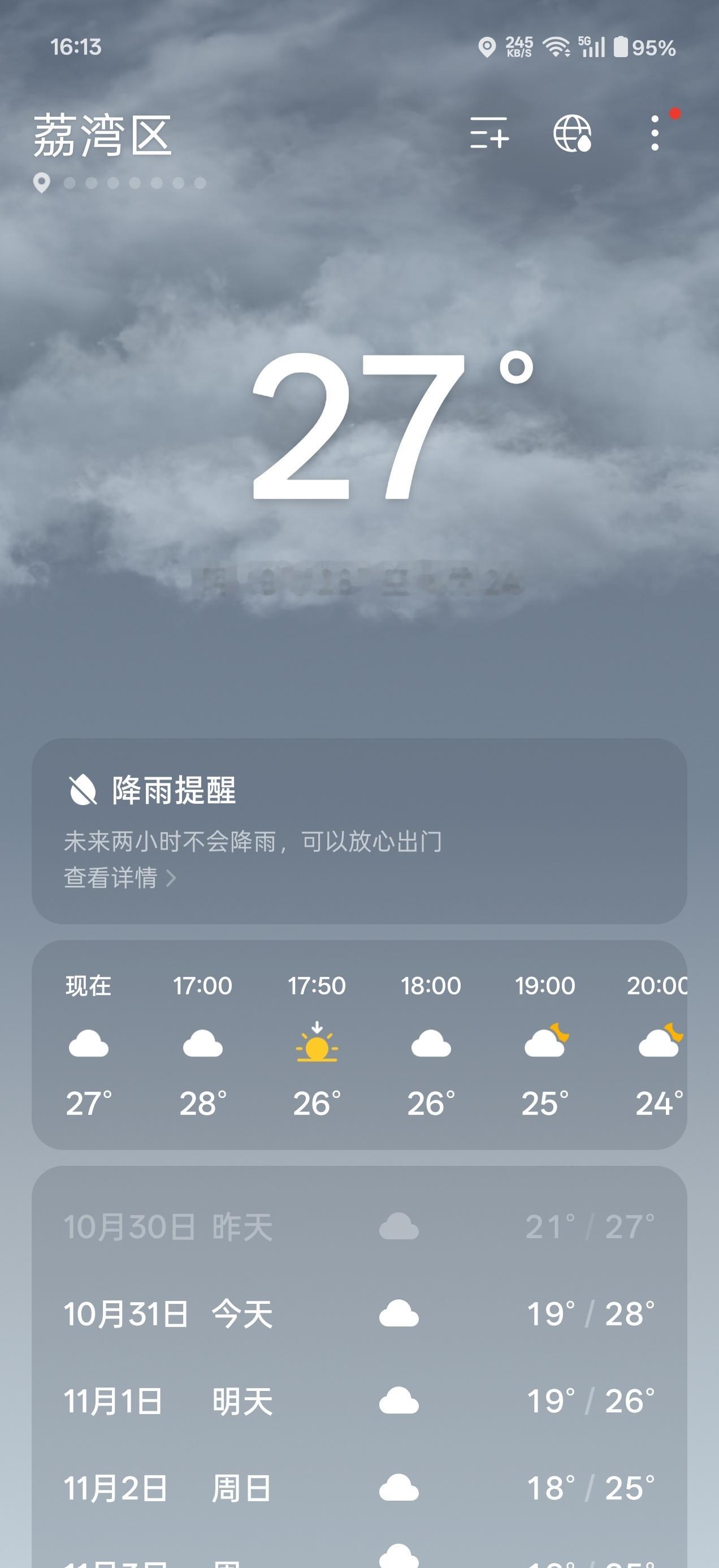 本来一身秋装的我又重新换回短袖和短裤​​​