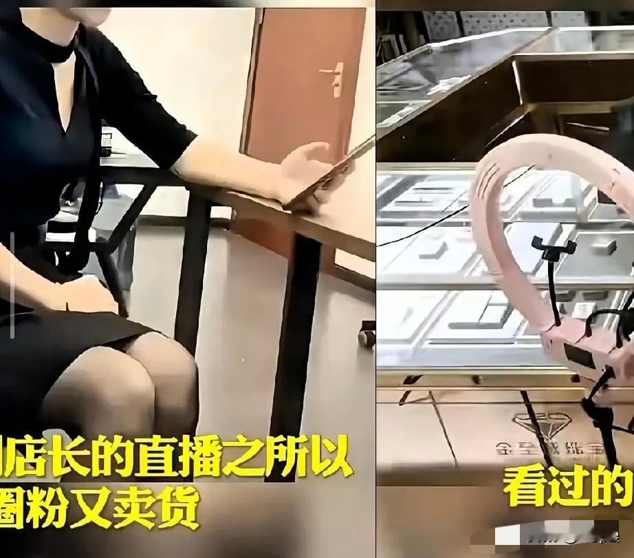金店副店长付婷婷这事儿，真是给所有职场人敲了最响的警钟别以为能力够强就能
