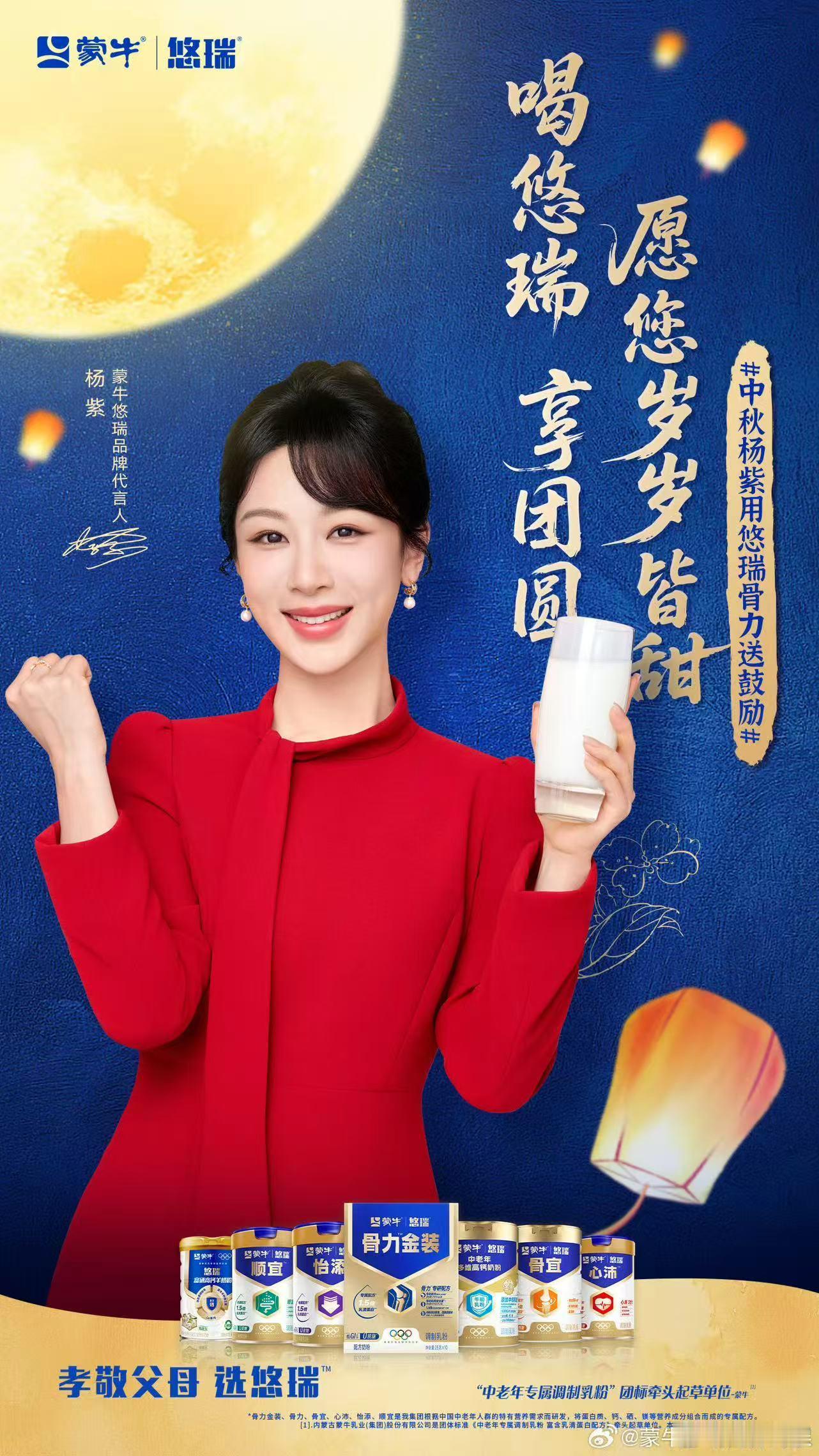 明星中秋送祝福明星中秋节营业照明星中秋节营业照，团团圆圆，绝了绝了​​​