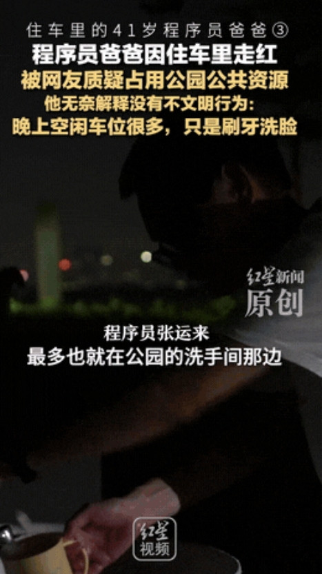 “这就是中年人的压力啊！”6月22日深圳，一位41岁的程序员把车停在公园，当成“
