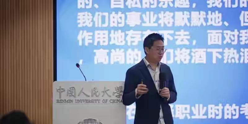 粉笔科技CEO张小龙给人大哲学院的学生们上了一堂"终身难忘"的课。近日，张小