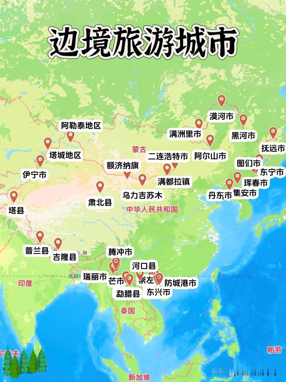 打卡浓郁边陲风情，30个边境旅游城市总攻略，看看👀你都去过那个？中国