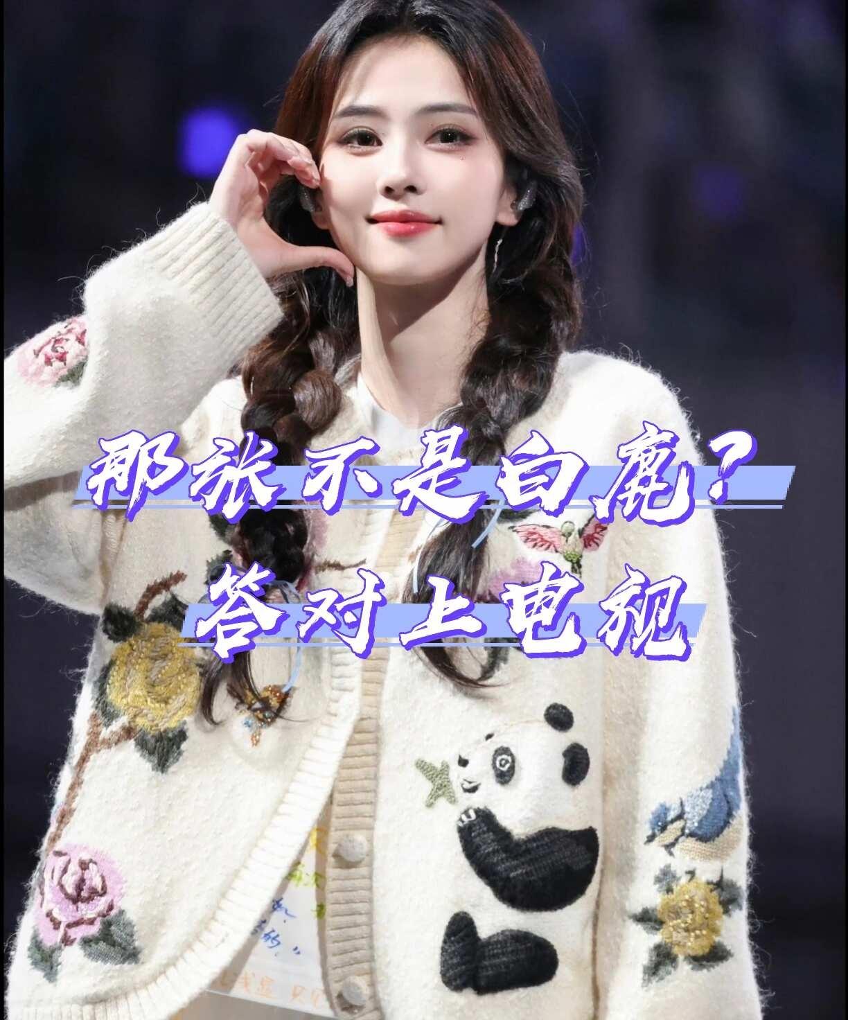 哪张不是白鹿呢？答对下期上电视😘😘😘喜欢的明星女明星神仙