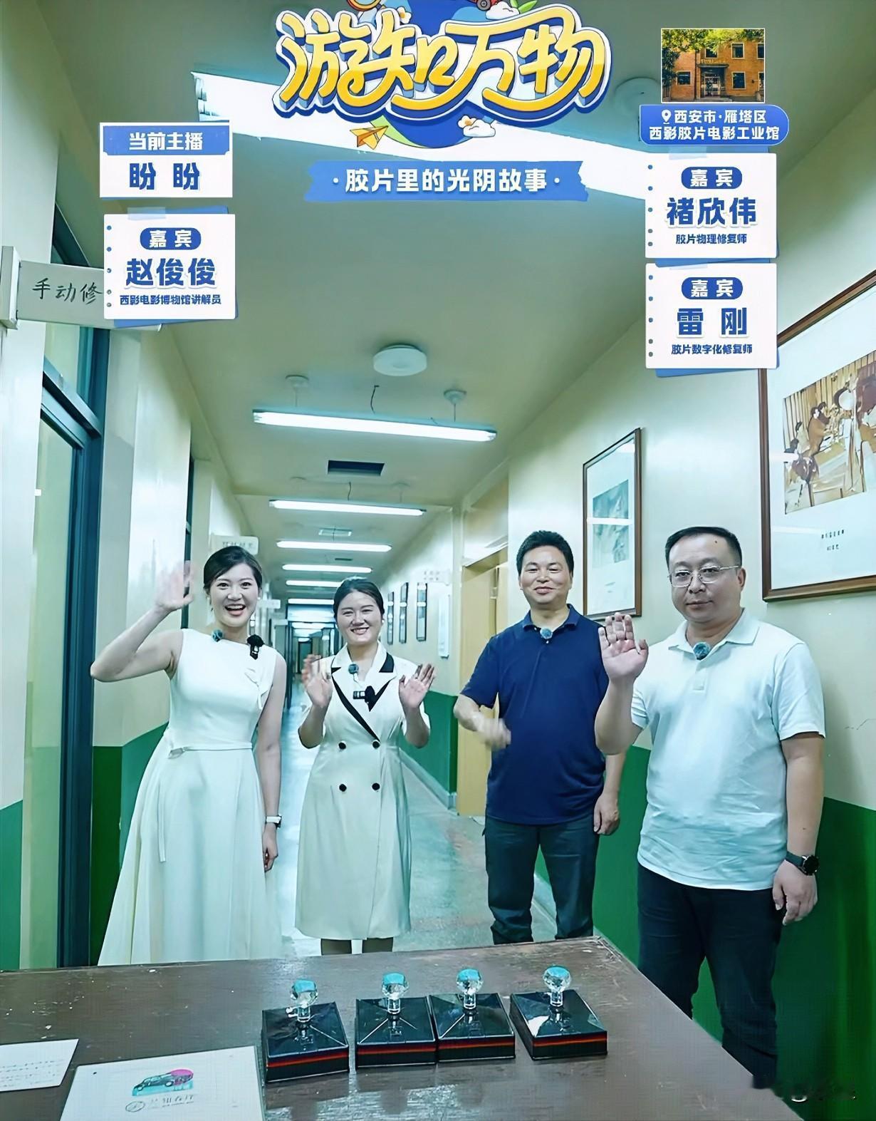 盼盼现在是真有范儿啊今天带大家云游西影电影博物馆讲完胶片过渡到数字影片时正