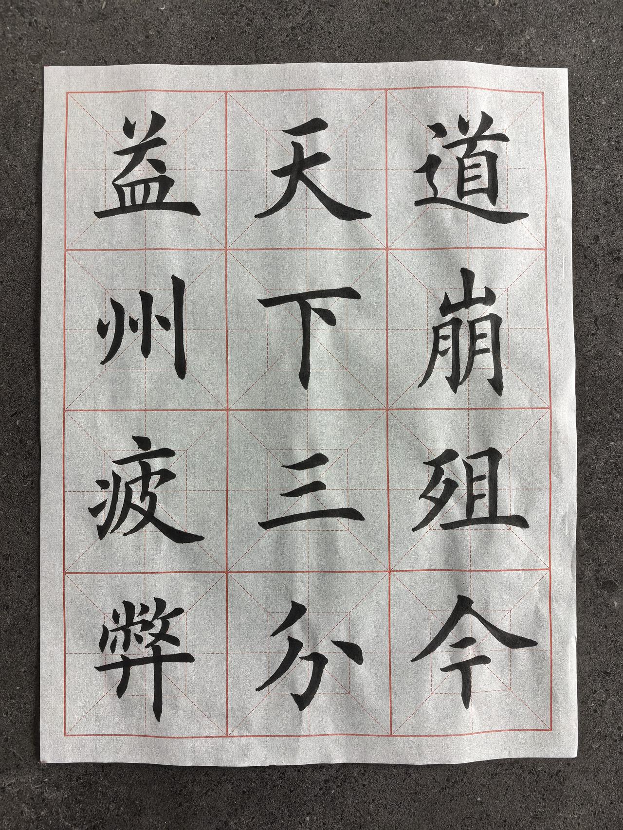 今日练习，请大家指正