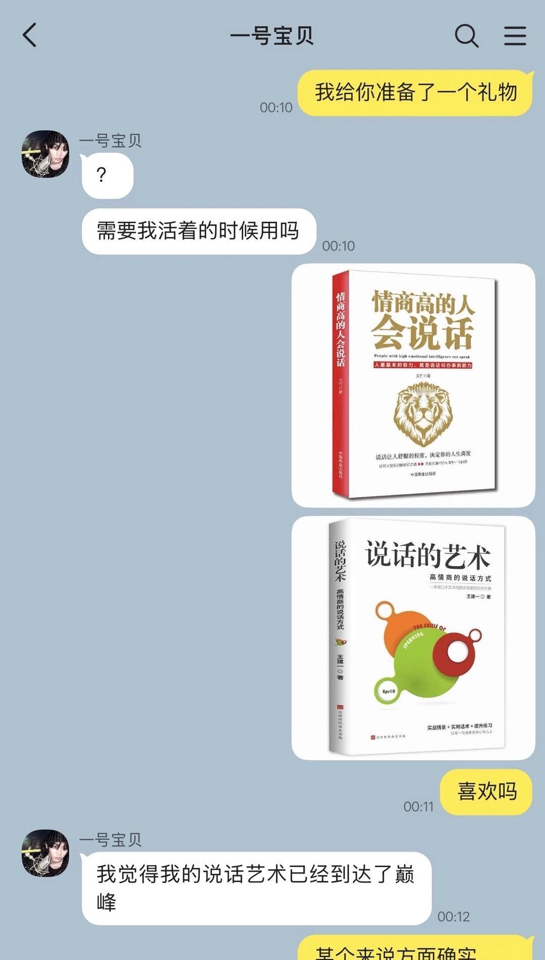 玩笑日记📔2捡手机韩东旼梦女韩东旼韩泰山taesan