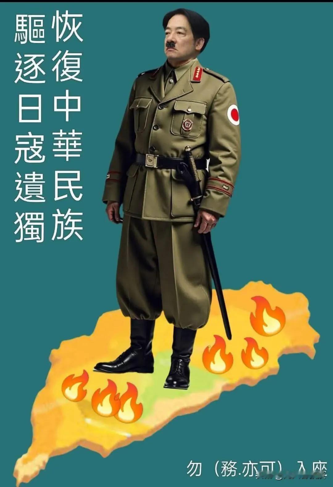 台湾网友制作的赖清德形象​​​有网友就评论说：​1，那位网友把他的本质太