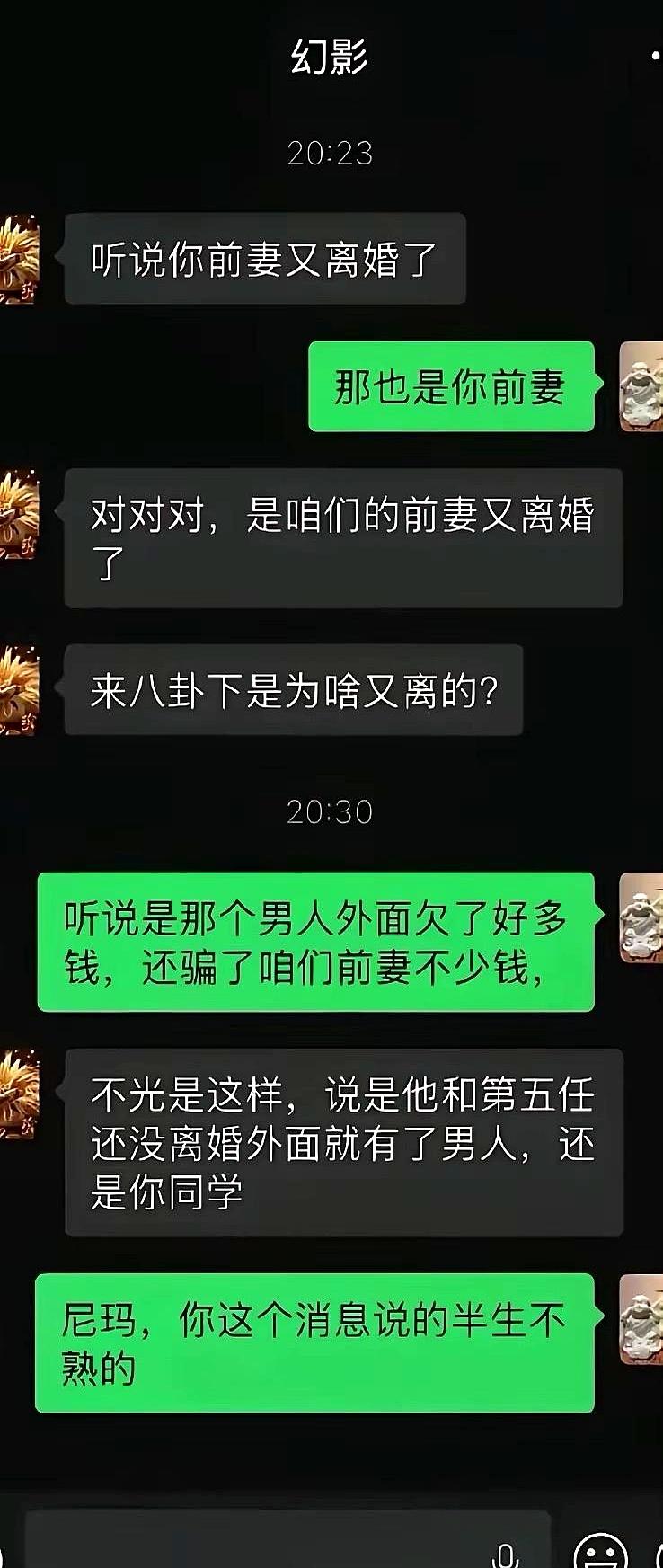 两个人把酒言欢，聊着聊着发现：咦，我们竟然有同一个前妻？戏剧性瞬间拉满。尴尬