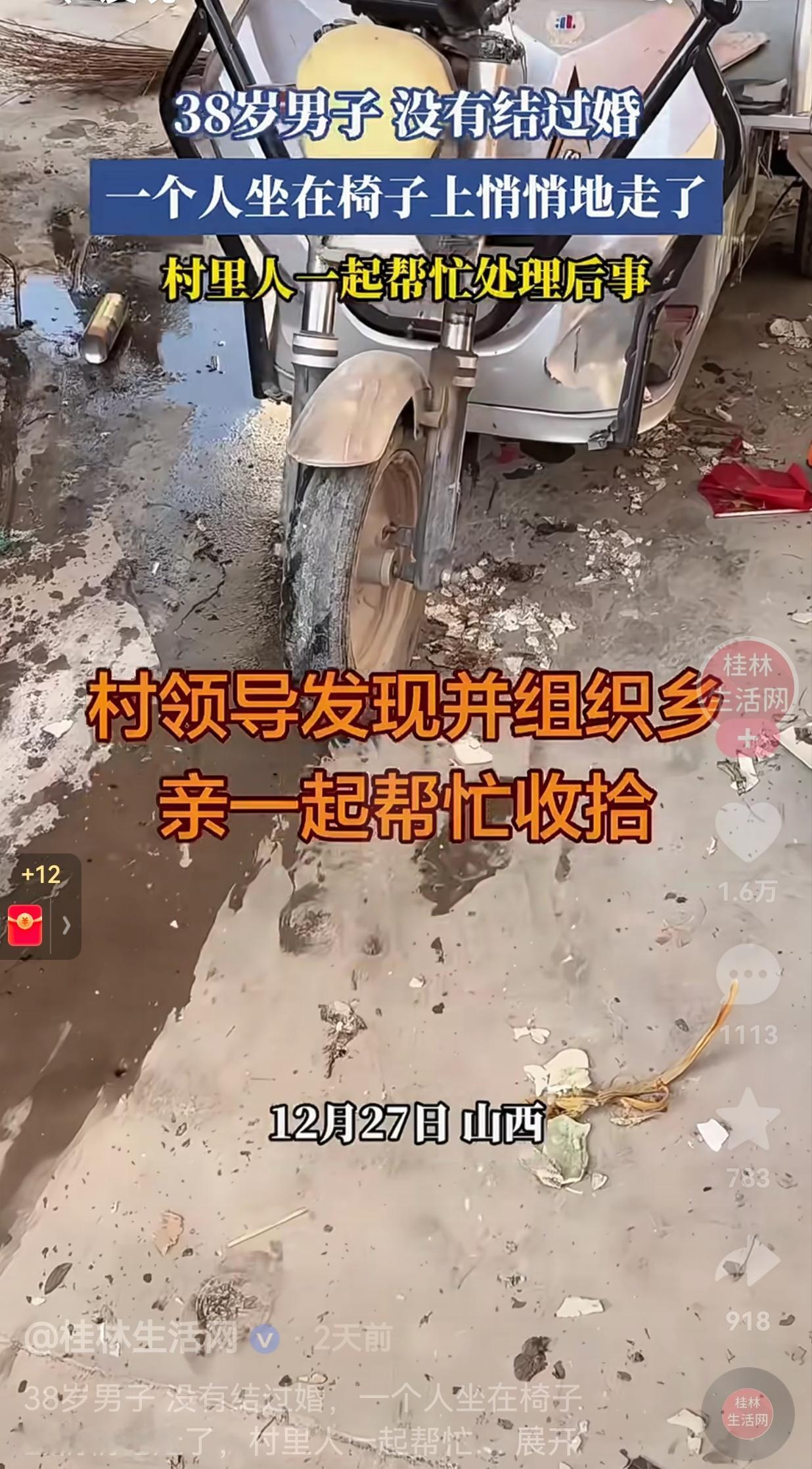 泪目！山西一位38岁单身汉，坐在椅子上悄悄走了，全村人自发帮忙操办后事。网友：他