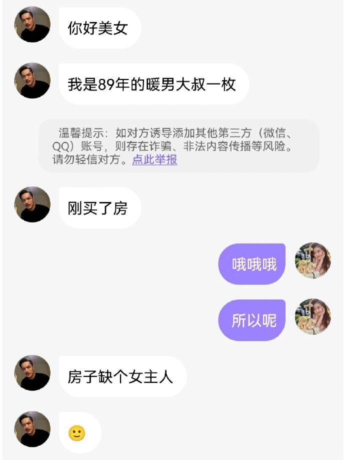 大叔的爱让我流泪?????