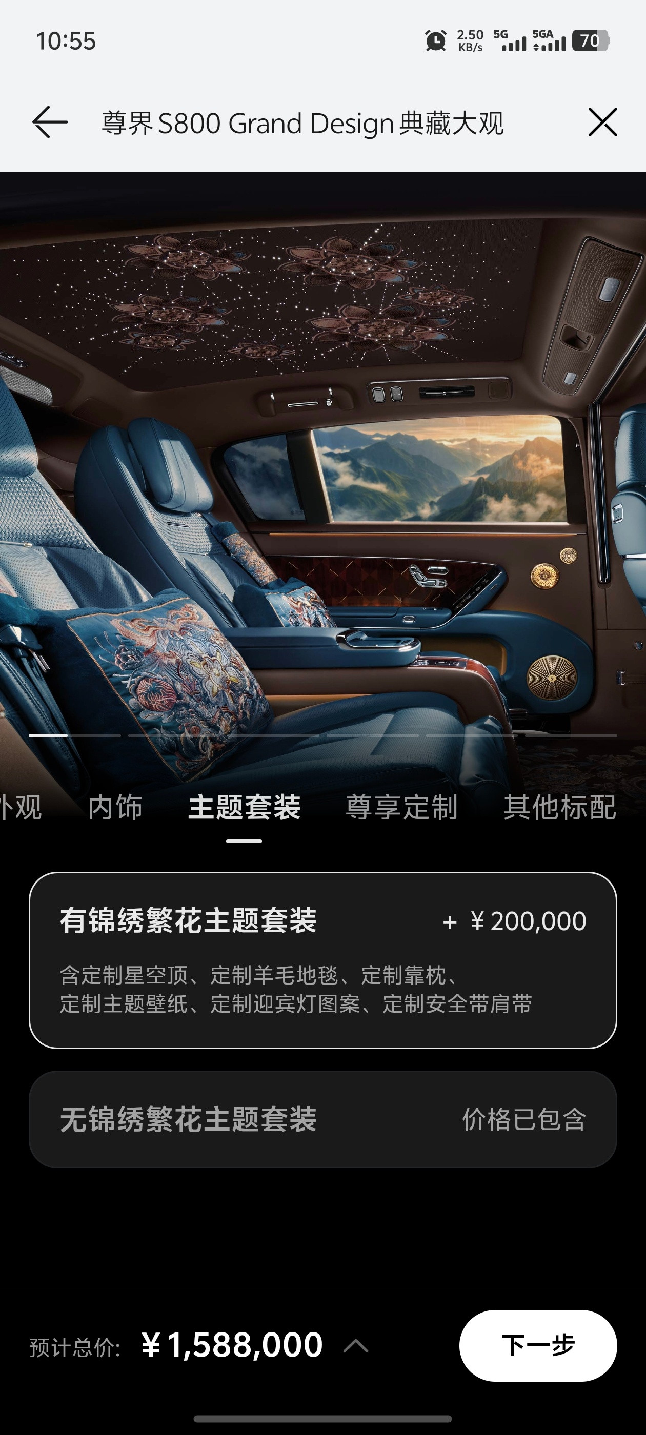 尊界见惯了西方奢侈品牌各种离谱的奢侈品，还真不觉得尊界的这套价值20万元的刺绣