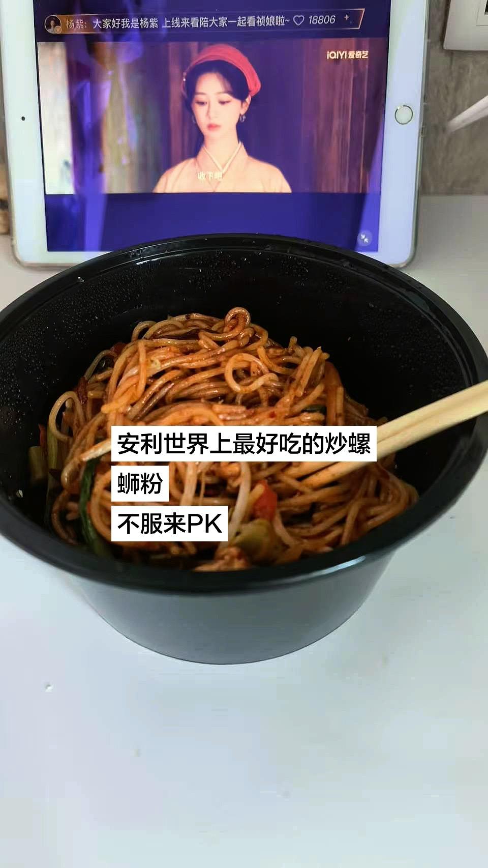 绝了这碗炒螺蛳粉。