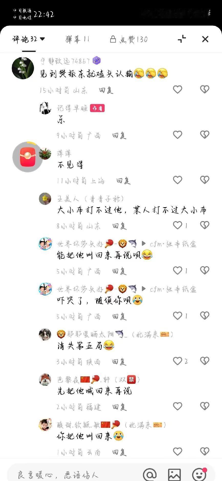 不是王楚钦惹你没，樊振东虽然很厉害，但王楚钦也很强呀，要这么说王楚钦也可以把樊振
