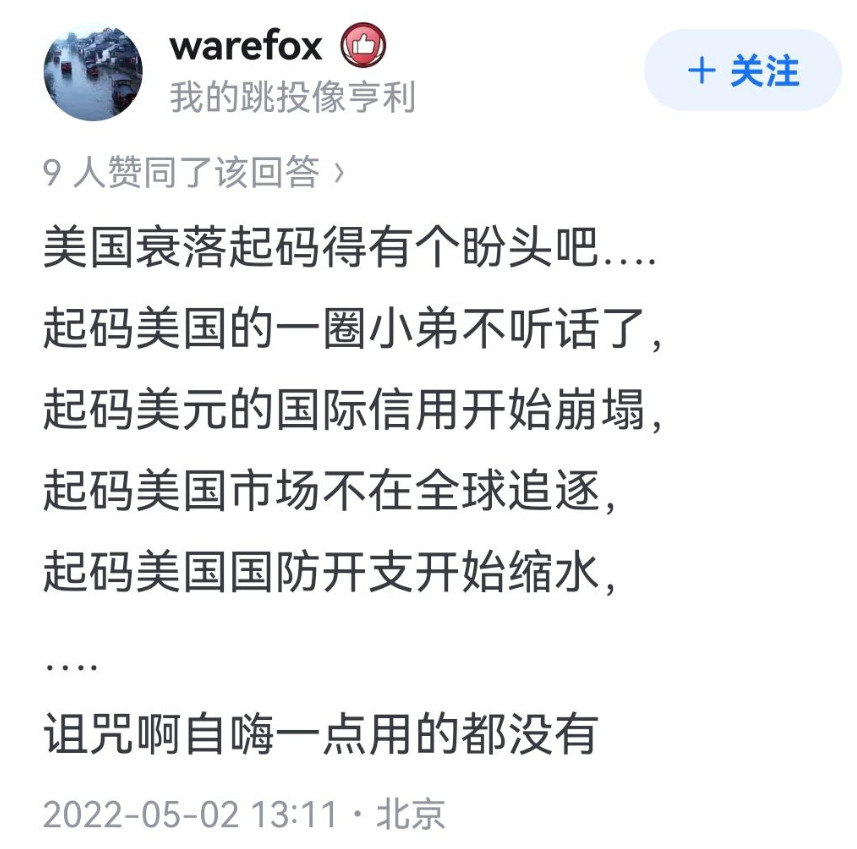 3年前有人发问美国衰落了么？有一个人理直气壮地反问现在看，他简直就是预言家​​