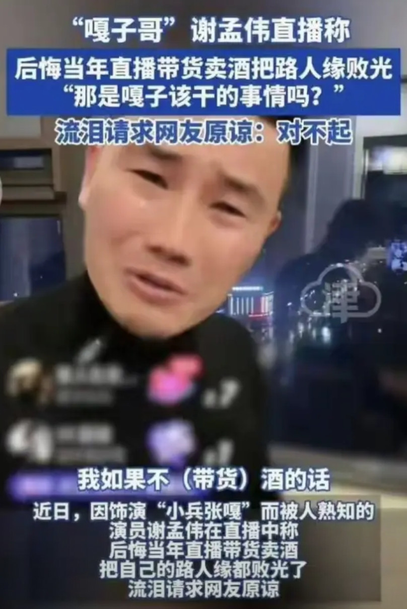 扮演“嘎子”是不是有“毒”？两代嘎子都不省心！电视剧嘎子谢孟伟一而再再而三的翻