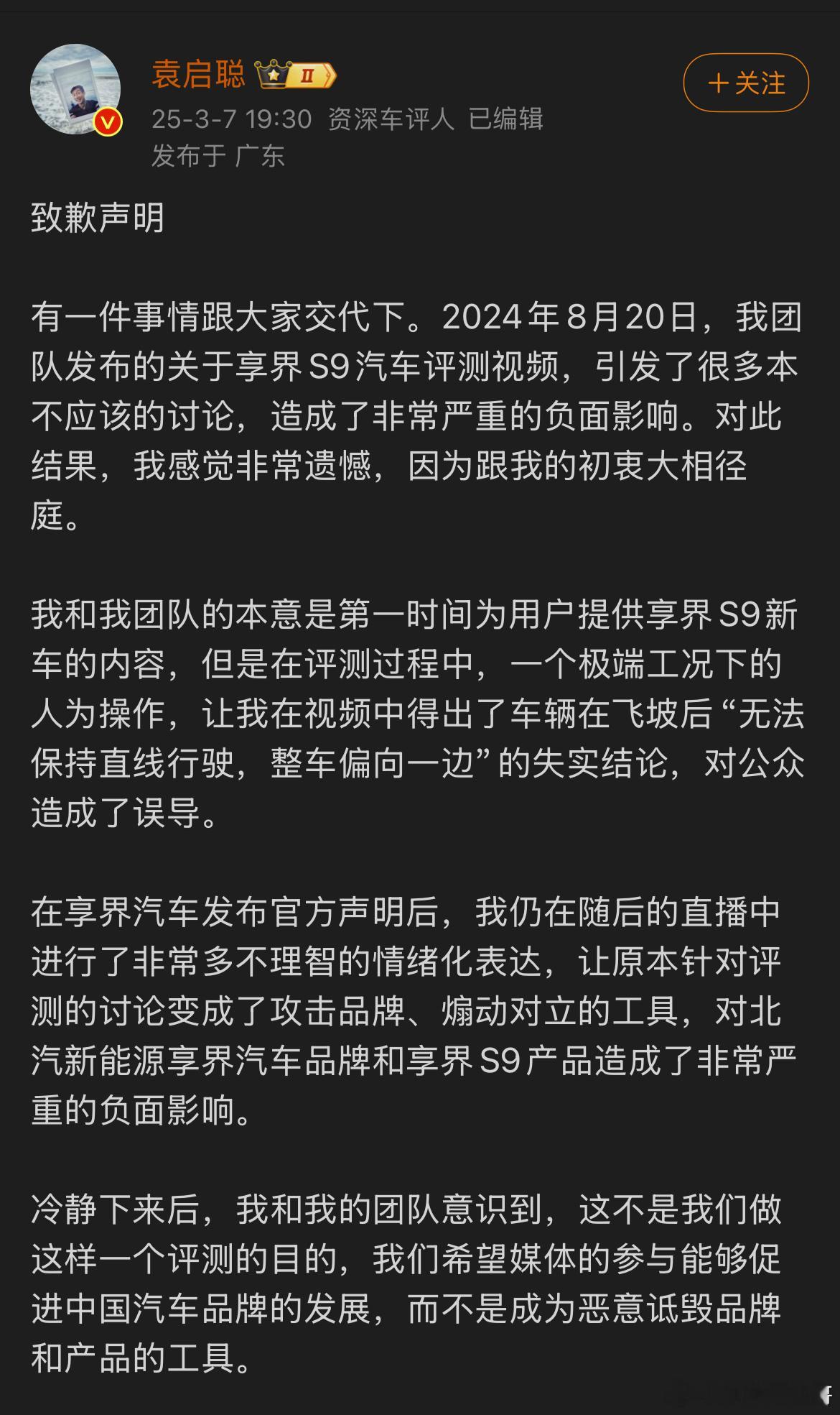 这家伙终于低头给华为道歉了！搞不懂为啥非得黑华为？能有啥好处吗？​​​