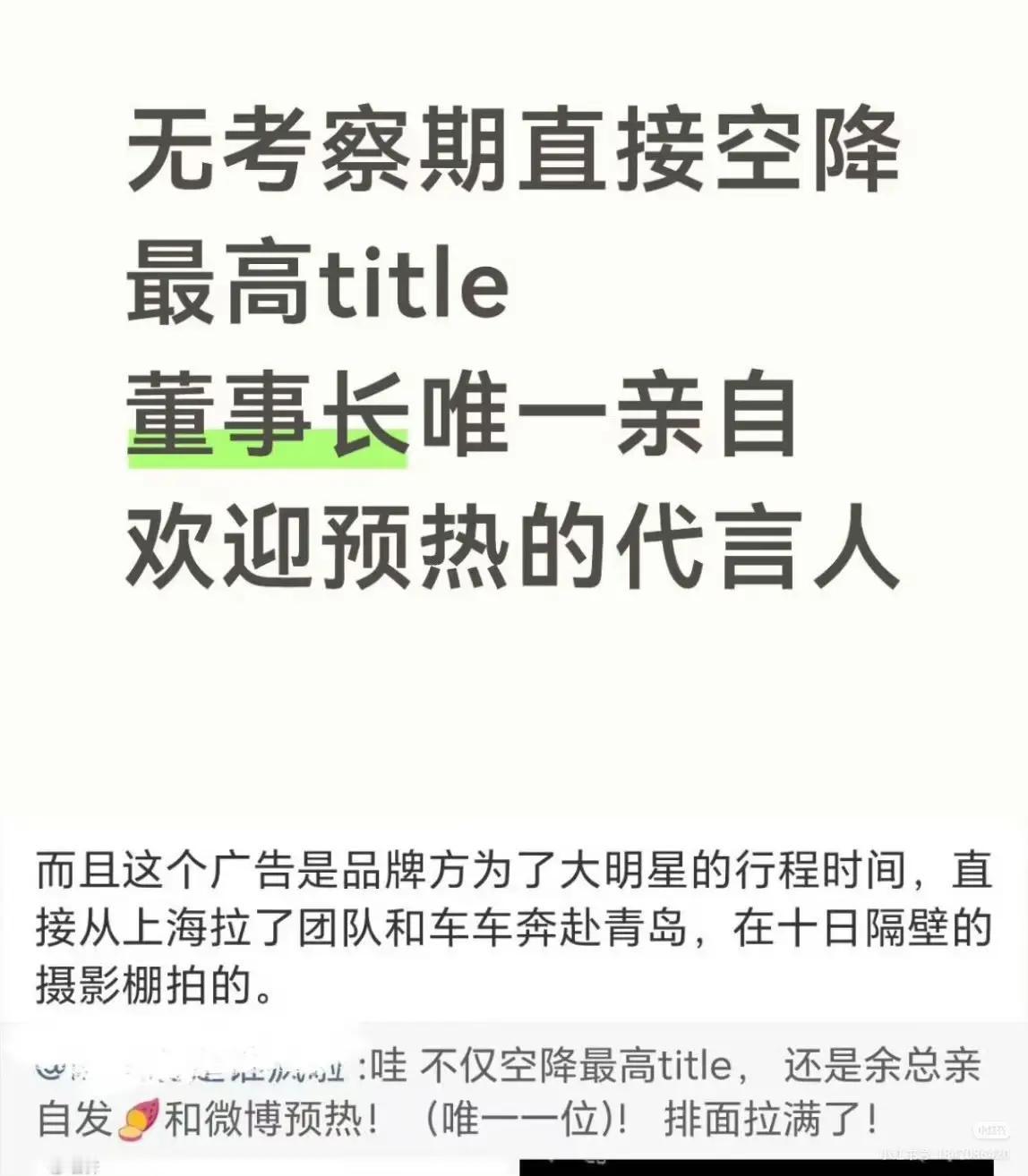 每一个都认真读了好几遍！肖战再次带我见世面！是品牌去青岛拍的代言广告大片