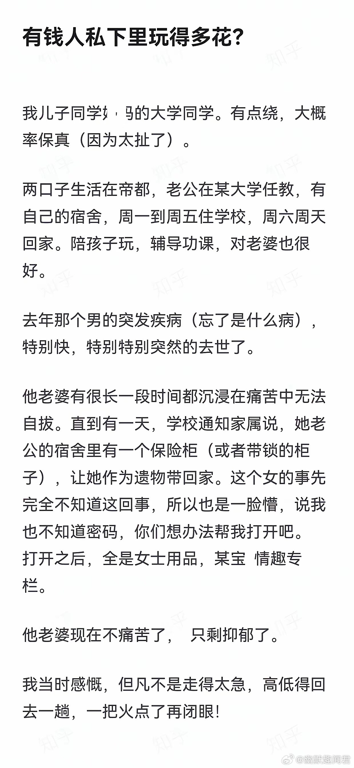 有钱人玩的有多花？​​​