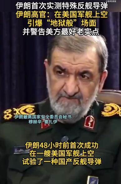 “爆炸场面如同地狱！”9月7日，伊朗最高安全官员亲口承认，首次把反舰导弹试射到了