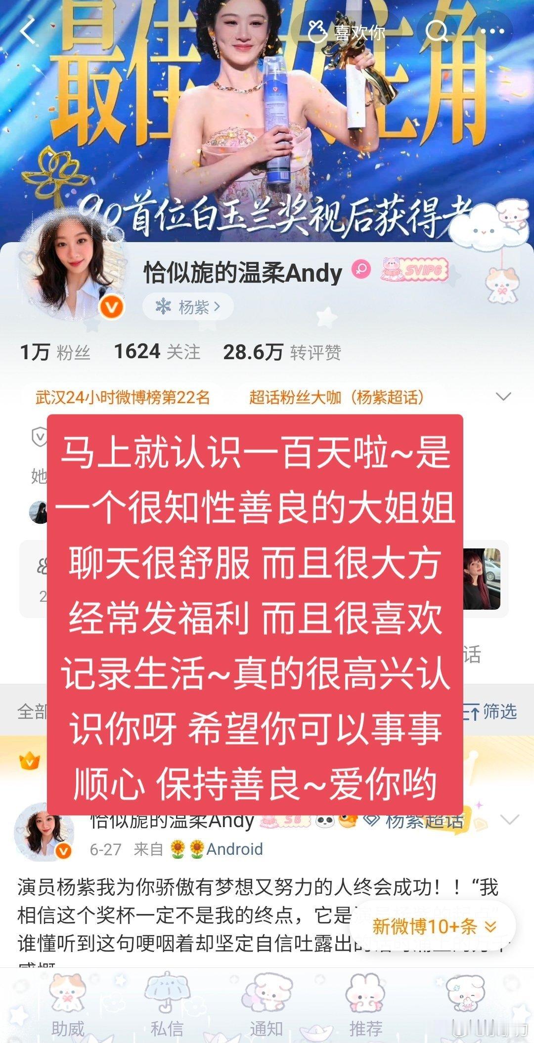我也有一天被表白