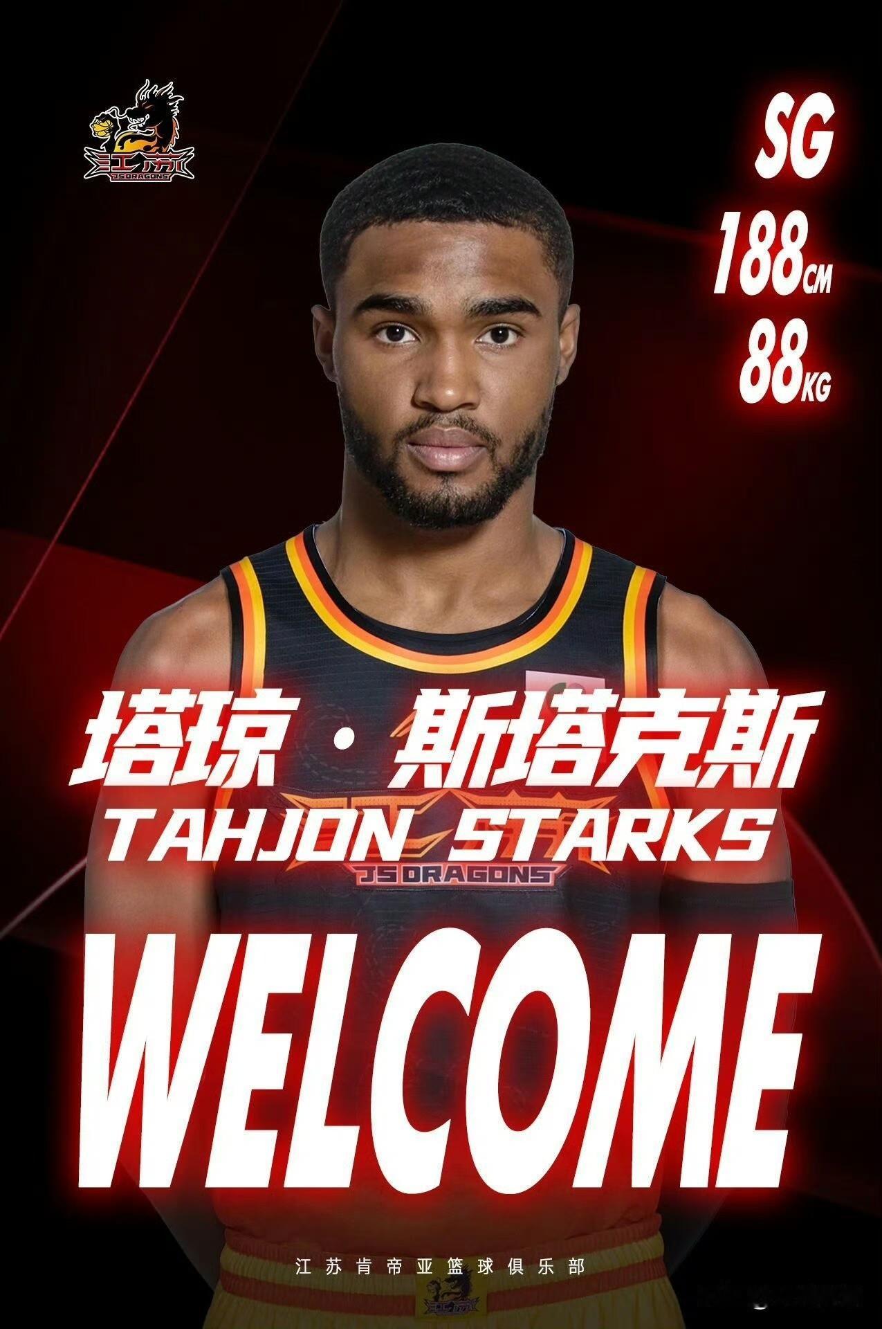 官宣！江苏男篮再迎第三外援，“鱼腩球队”江苏男篮签下得分后卫塔琼·斯塔克斯，目前