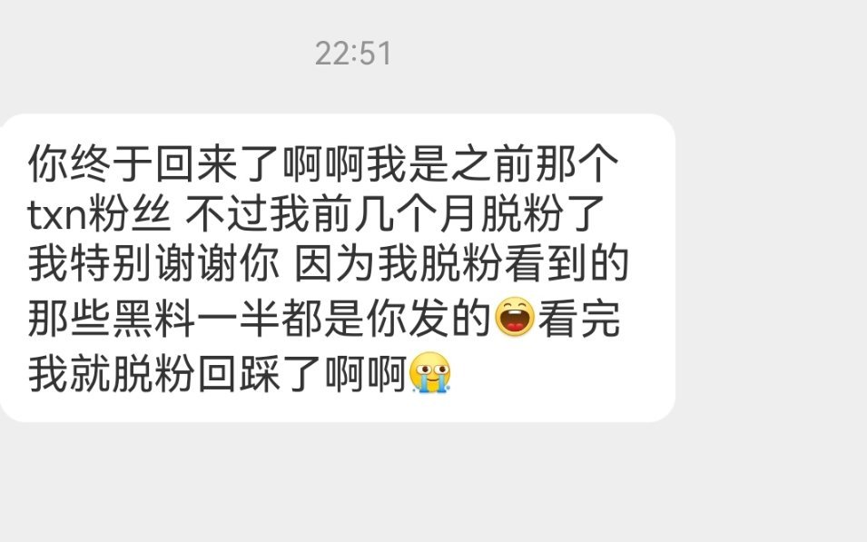 那不叫黑料🌚。。。他就那样