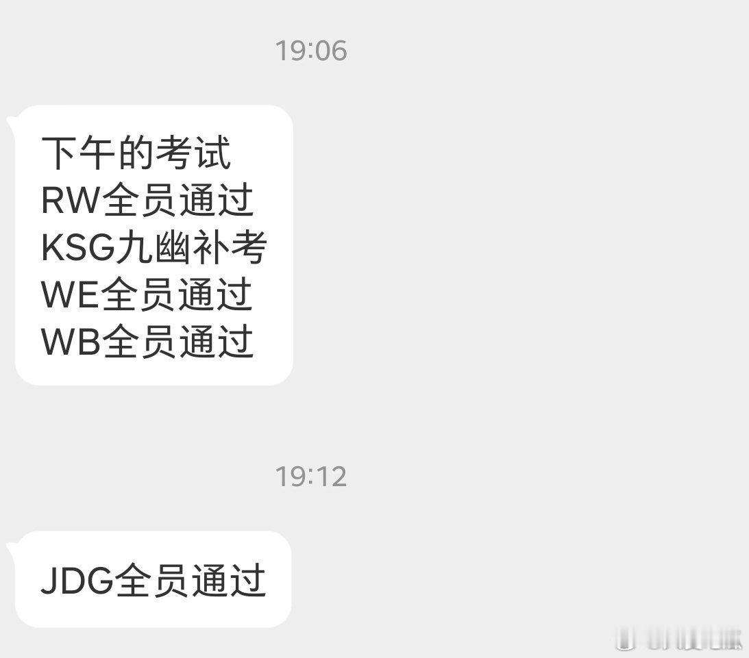 瓜友速报下午的考试​​​