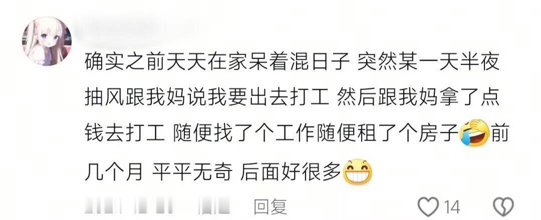 原来人在走大运的时候真的是有推背感的！