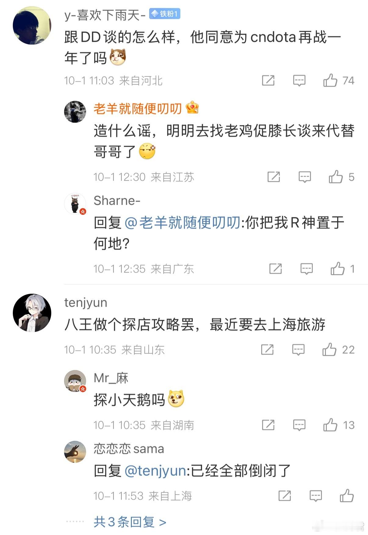 大家让八王做探店攻略！这个全力支持[doge]，速做！dota2​​​