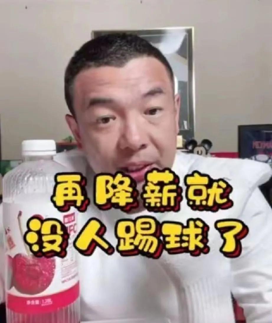 前国脚徐亮这发言真是捅了马蜂窝！傻小子，如果中超工资低可以去德甲意甲西甲踢球啊，
