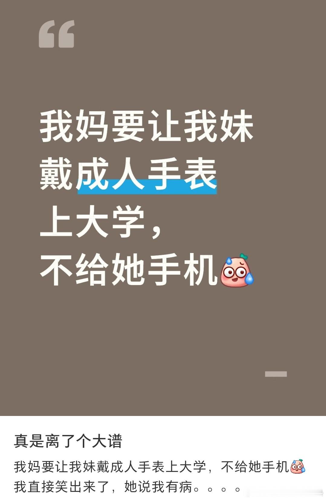 现在看到什么奇葩都不奇怪