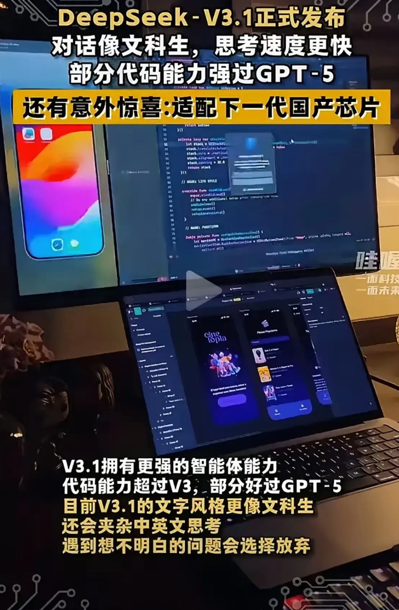 再见了英伟达，再见了H20！​DeepSeek官方亲自下场，证实UE8M0