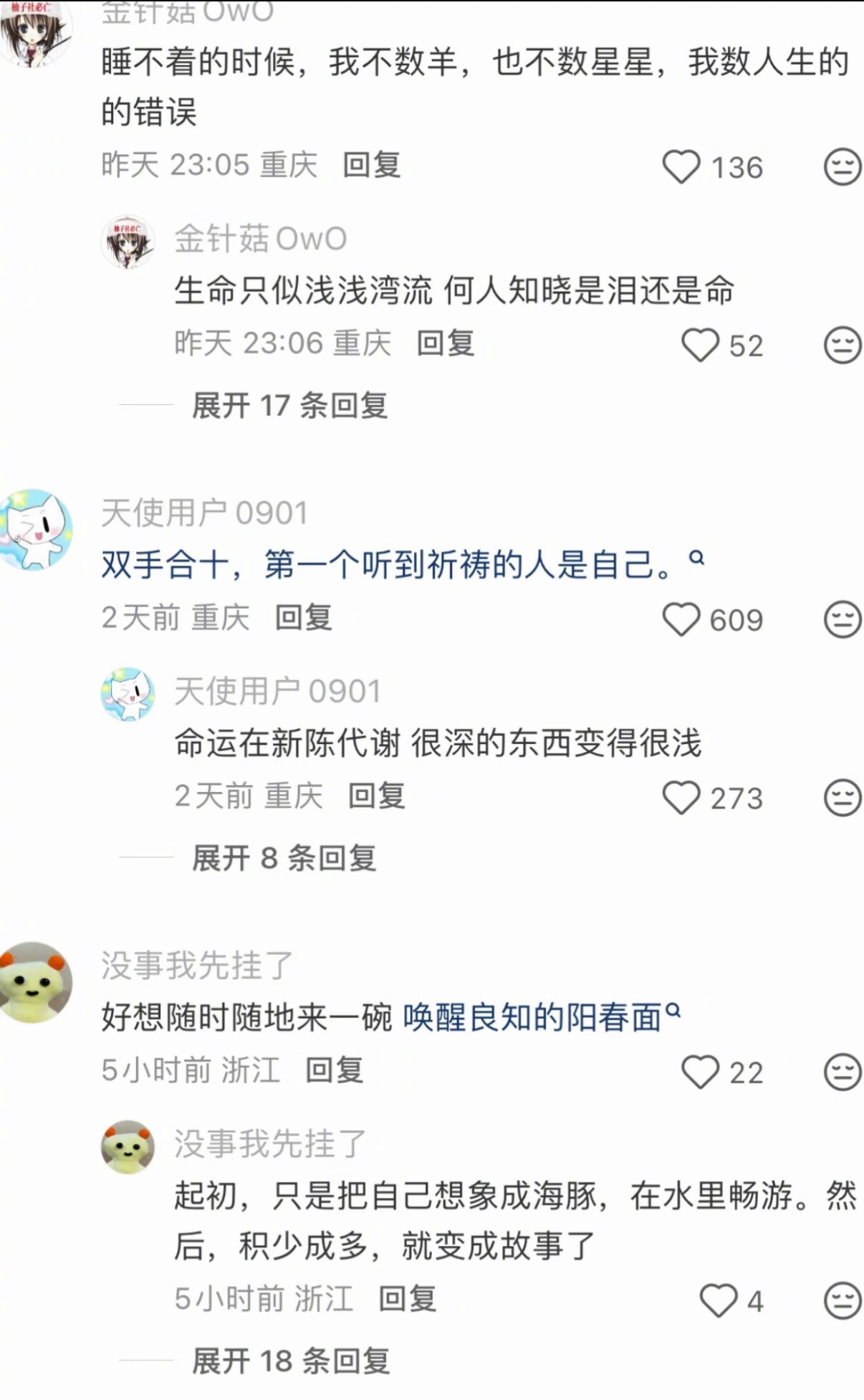 我天还有这种角度的文案