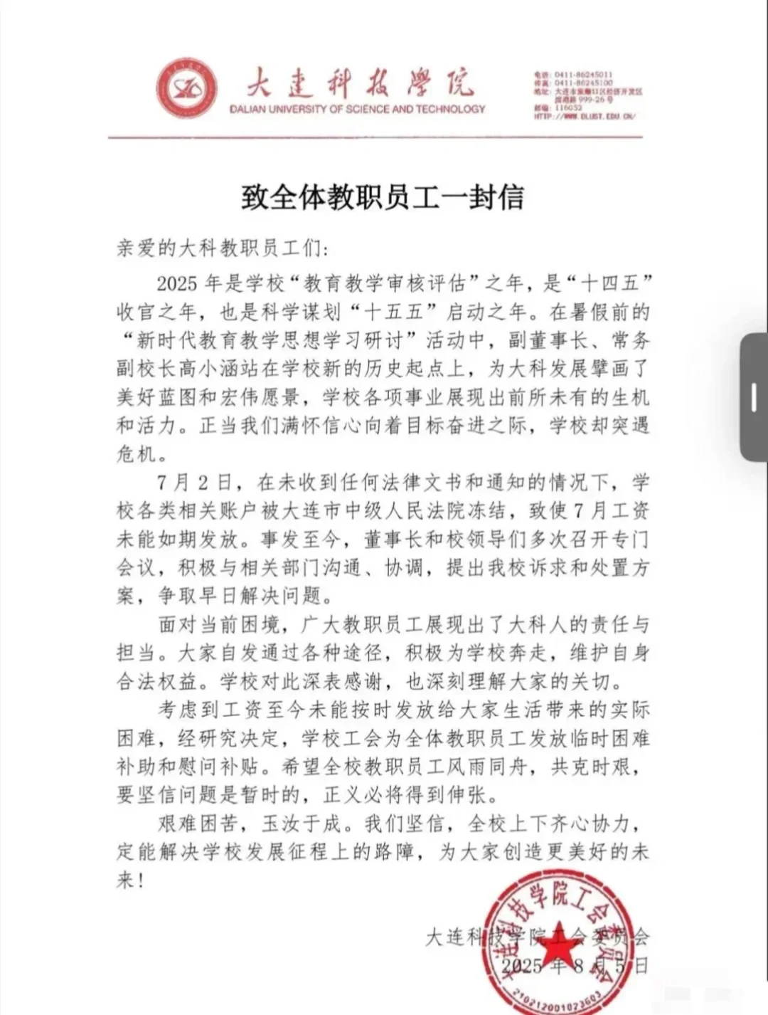 民办高校发不出工资！民办高校老师只有读博