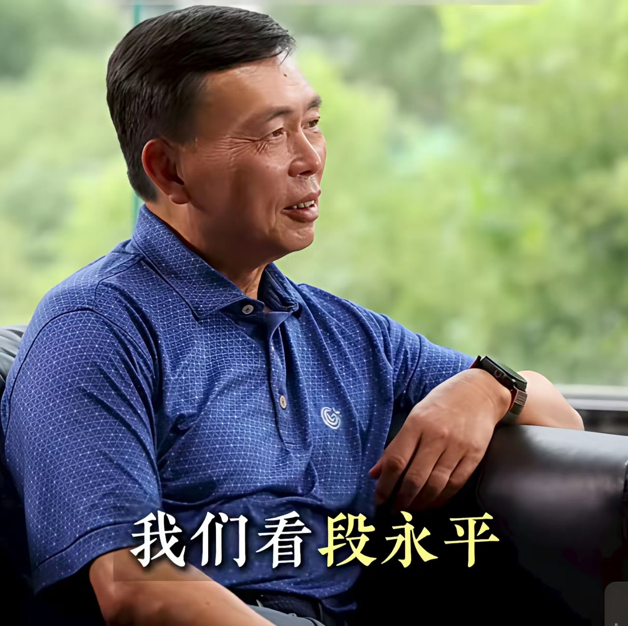 他们三位的退休生活，你最羡慕谁？段永平：他没在江湖，却有很多传说。张朝阳：随心所