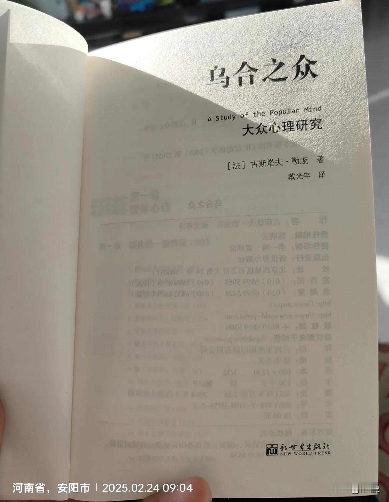 根据帕累托的二八定律，绝大多数人做的事往往是错误的，原因就是80%的人有惯性思维