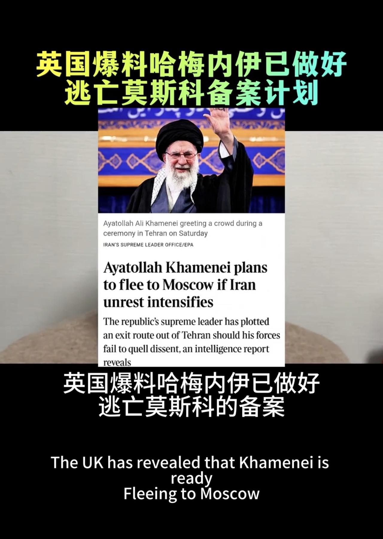 伊朗再度紧张，曝光逃亡计划，美军"披萨指数"的异常飙升，波斯语发布警告：“不要和