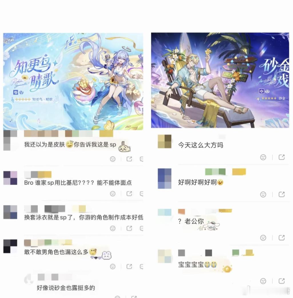 其实对比隔壁恋与深空，最近崩坏星穹铁道也有个乐子...就是接下来要出的两个角色都
