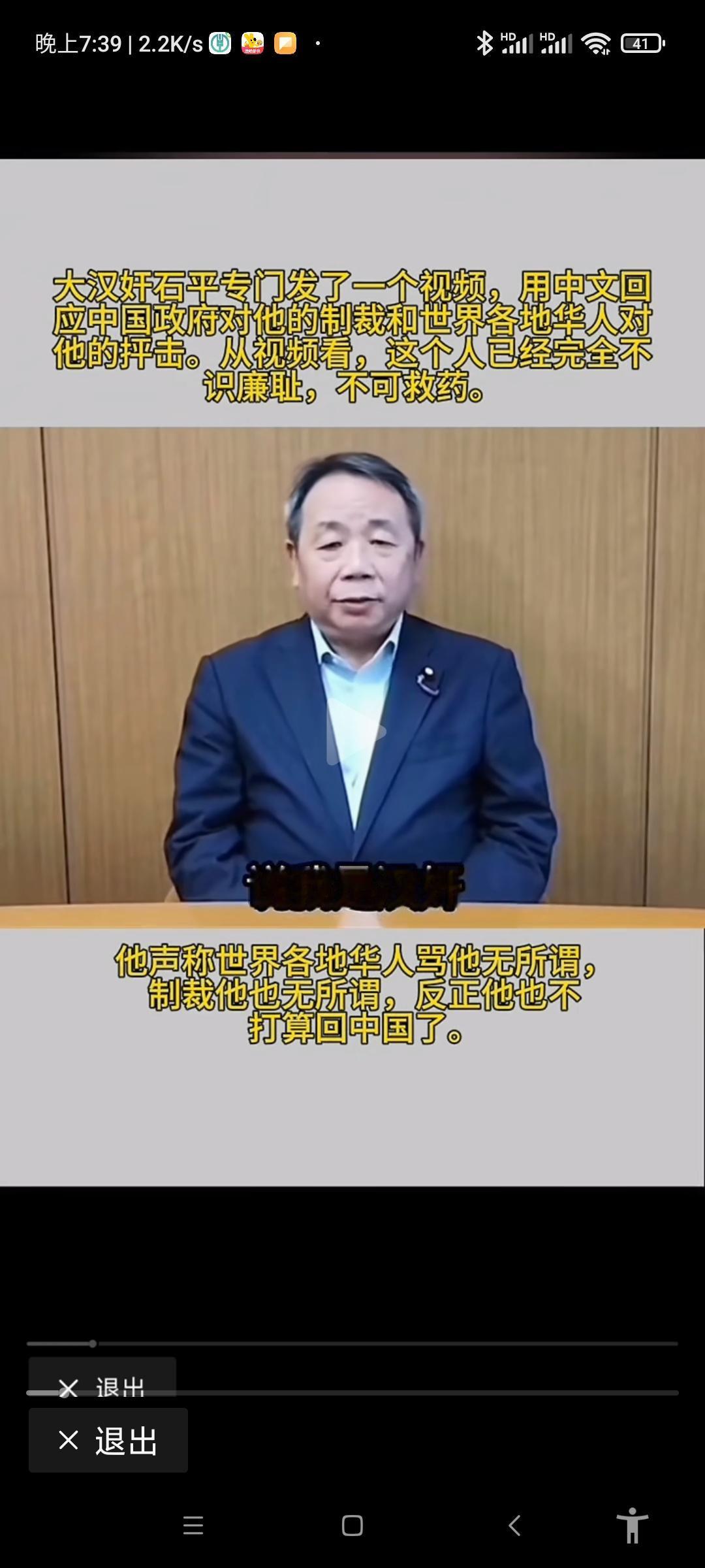 大汉奸石平太郎又蹿出来狂吠了！近日大汉奸石平太郎又发布了视频，它说到，现在网上都
